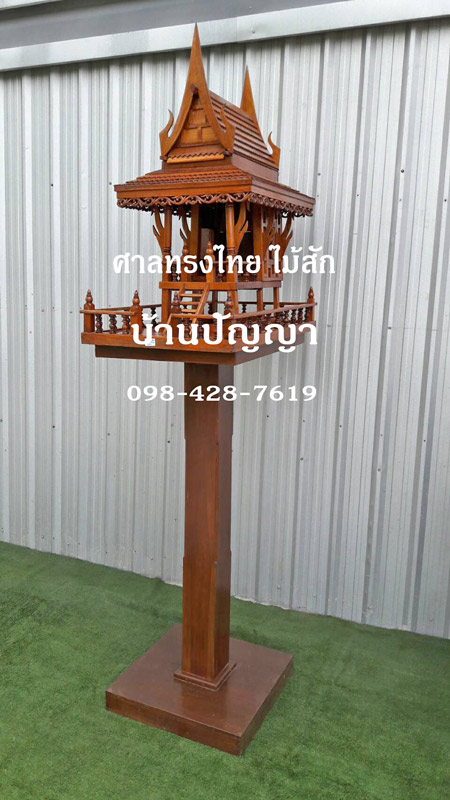 ศาลพระภูมิ