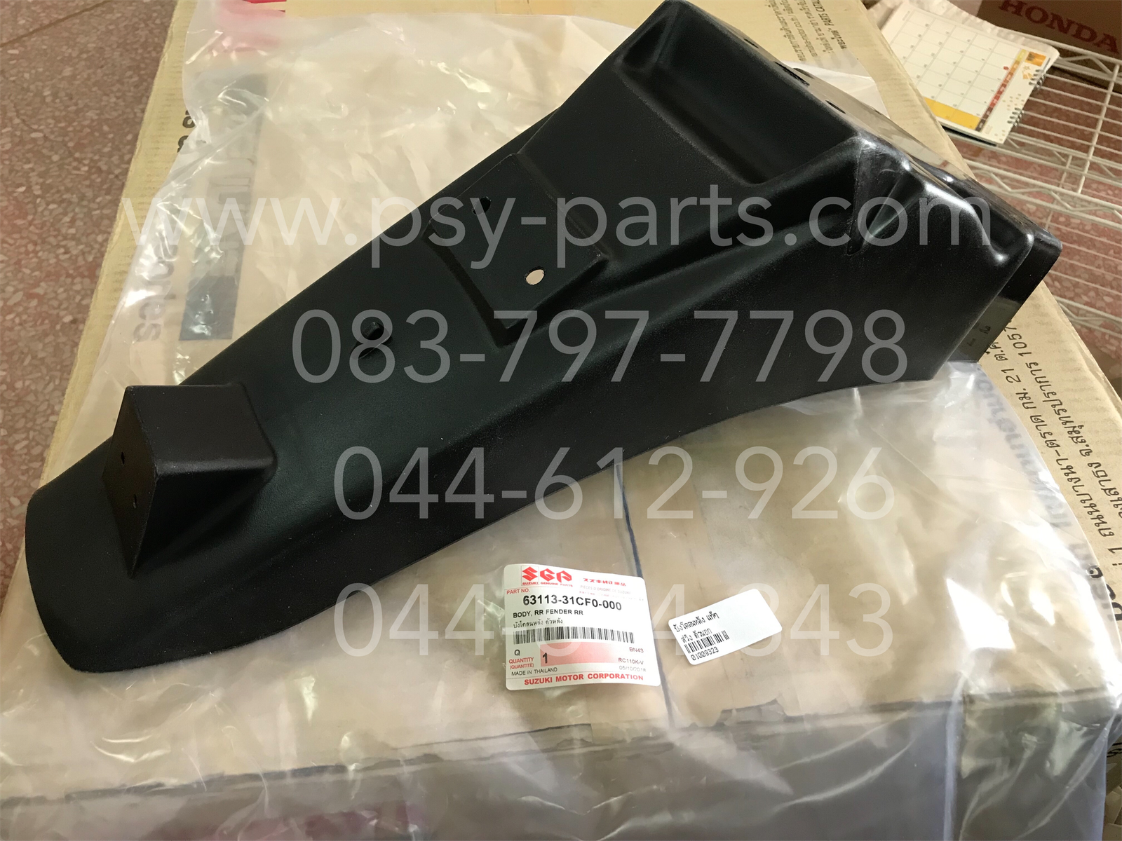 บังโคลนหลัง SWING แท้ๆ ตัวนอก 63113-31CF0-000