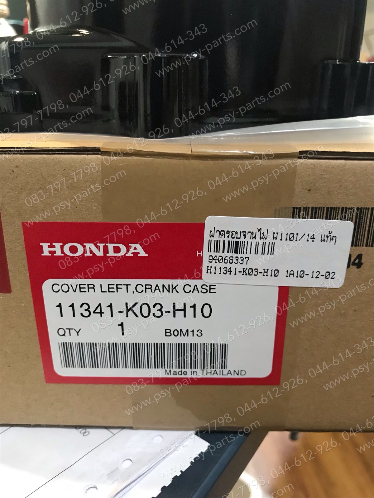 ฝาครอบจานไฟ WAVE 110-I/14 แท้ๆ 11341-K03-H10