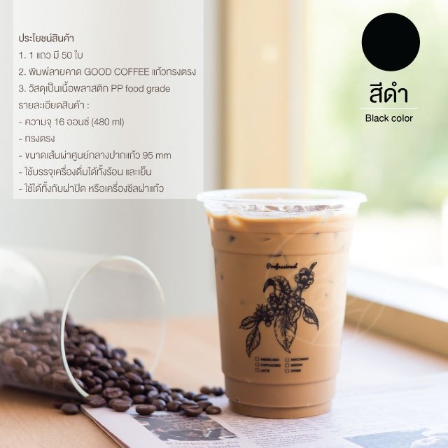 [ยกลัง 20 แถว] แก้วทรงตรง สตาร์บัค แก้วพลาสติกสกรีนลาย แก้ว16ออนซ์ แก้วสกรีน แก้วPP แก้วปาก95 ชาไข่มุก 20แถว/ลัง