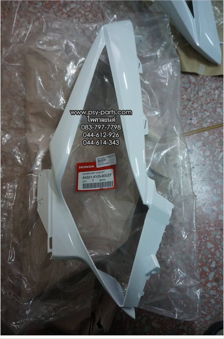 หน้ากากไฟหน้า AIRBLADE แท้ๆ ขวา สีขาวมุก 64501-KVG-900ZF