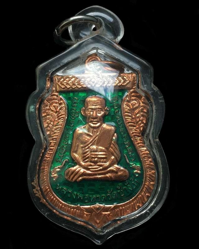 เหรียญเสมาหลวงพ่อทวด วัดช้างให้ รุ่น เสาร์ ๕ มหามงคล ๑๐๐ ปี พระครูวิสัยโสภณ (พระอาจารย์ทิม)” เนื้อทองแดงลงยาเขียว, เนื้ออัลปาก้า และเนื้อทองแดง เหรียญชุดกรรมการแจกคนช่วยงาน ปี ๒๕๕๕ จัดสร้าง ๓๐๐ ชุด