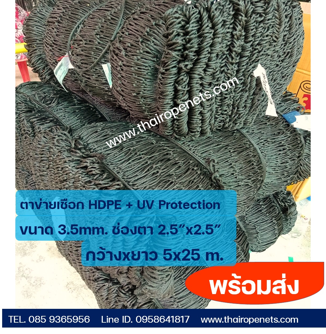 ตาข่ายกั้นสนามกีฬากลางแจ้ง ฟุตบอล ฟุตซอล ตาข่ายทน UV ขนาด 5x25 m. พร้อมส่ง