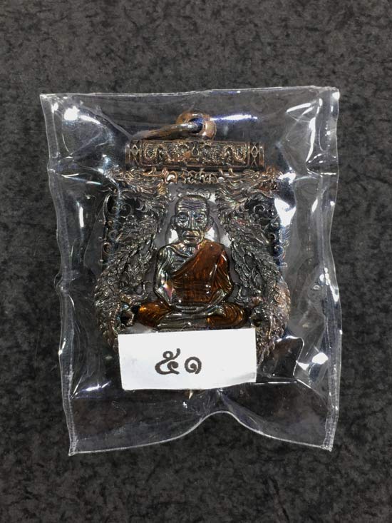 เหรียญเสมาฉลุยกองค์ หลวงปู่ทวด รุ่นเจริญพร เลื่อนสมณศักดิ์ วัดพะโคะ จ.สงขลา (ชุดเหรียญ ๒ หน้า) เนื้อเงิน ๒ หน้า, นวะ ๒ หน้า และทองระฆัง ๒ หน้า หมายเลข ๕๑