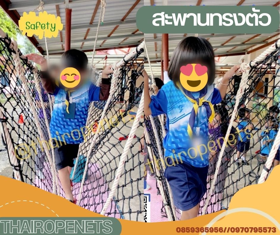 สะพานทรงตัวพร้อมตาข่ายกันตก เส้นเชือกที่ใช้เดินกับเส้นจับ ขนาด 20 mm.เส้นเชือกด้านข้าง 14 mm.ความสูงสะพานเชือก 100 cm.มีตาข่ายกันตก ปลอดภัยแข็งแรงทนทาน