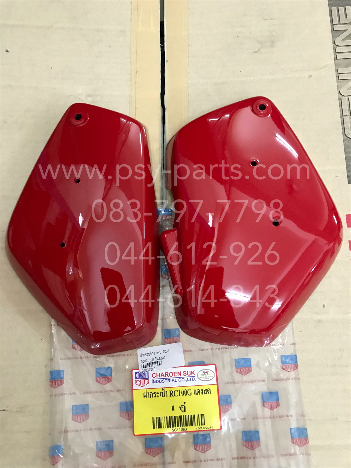 ฝาครอบข้างซ้าย-ขวา RC 80, RC 100 สีแดงสด
