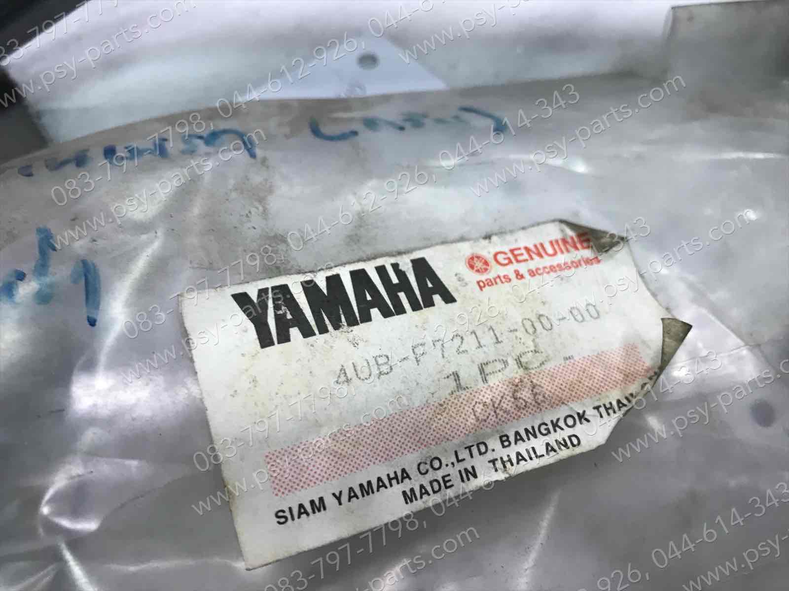 คันเบรค TIARA (ดรัมเบรค) แท้ๆ 4UB-F7211-00