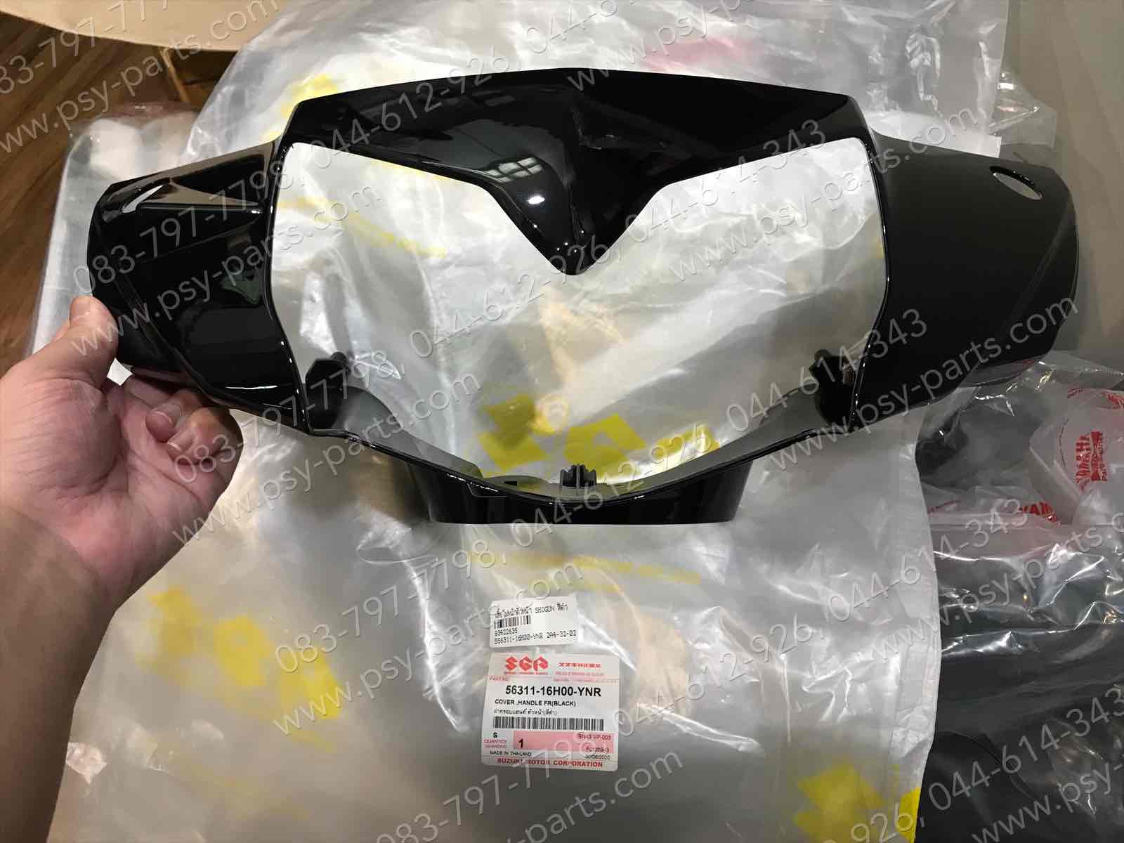 เสื้อไฟหน้าตัวหน้า SHOGUN แท้ๆ สีดำ 56311-16H00-YNR