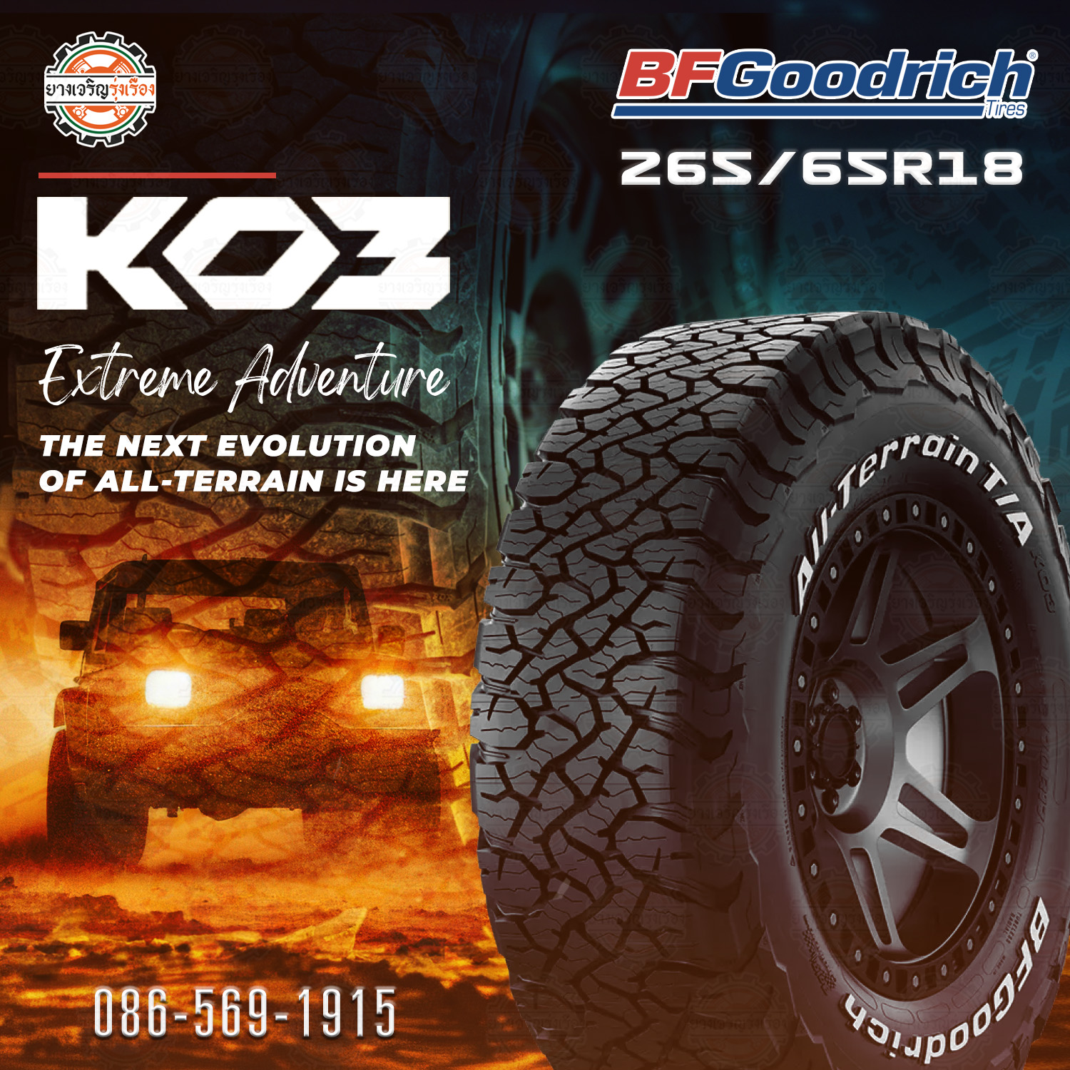 BFGOODRICH KO3 265/65R18