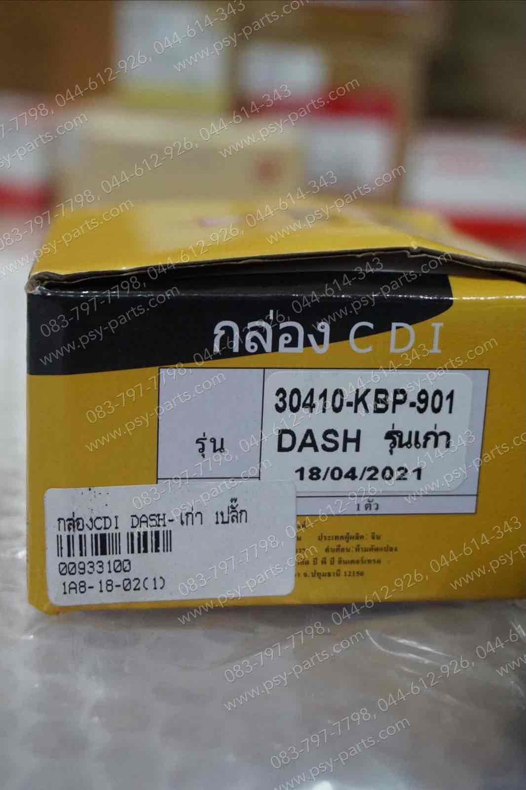 กล่อง CDI DASH-เก่า แท้โรงงาน 1 ปลั๊ก