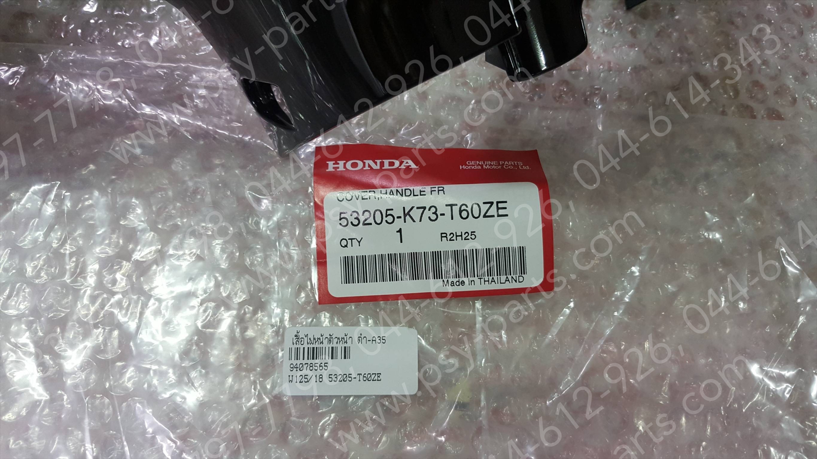 เสื้อไฟหน้าตัวหน้า WAVE 125-I/18 แท้ๆ สีดำ (A35) 53205-K73-T60ZE