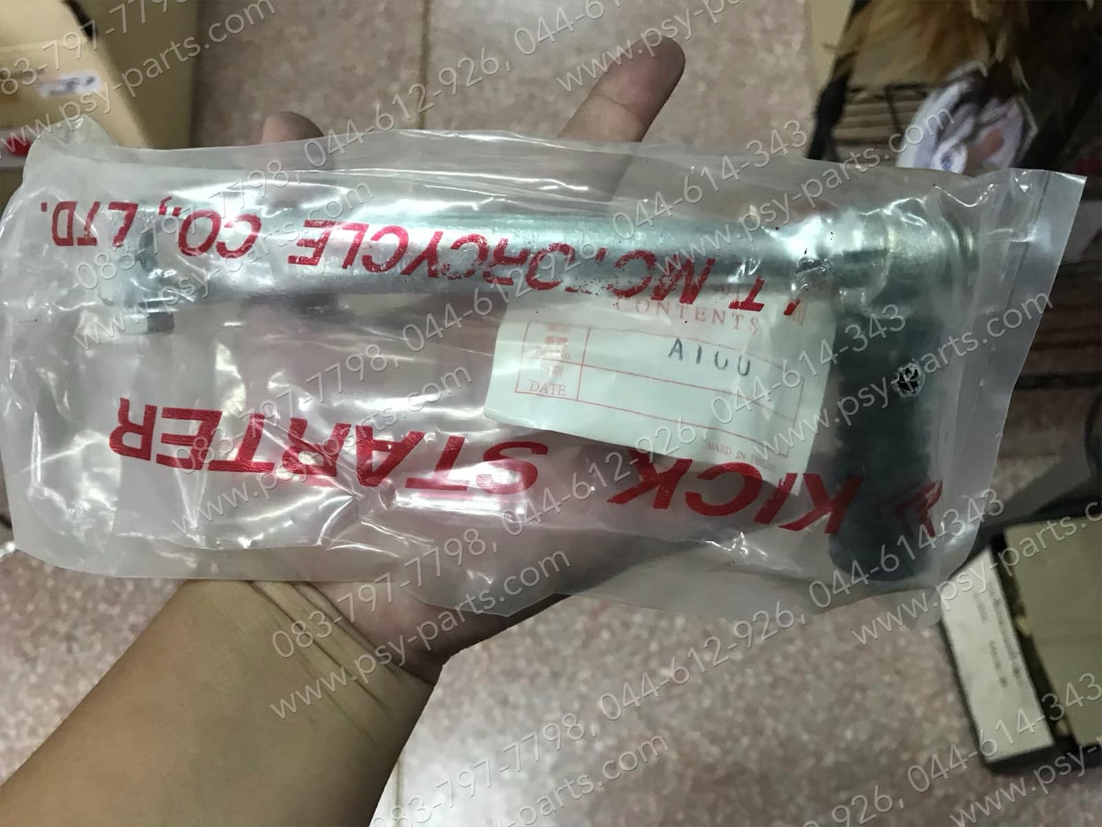 คันสตาร์ท A 100, K 90, K 125 (T)
