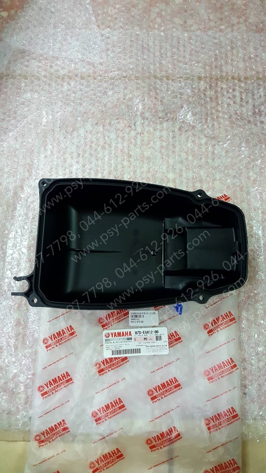 ฝาหม้อกรองอากาศ MT 15 แท้ๆ B7D-E4412-00