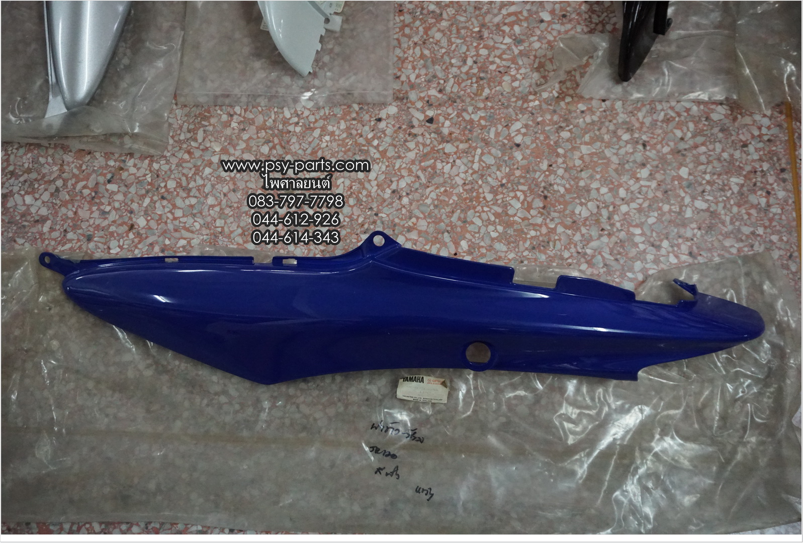 ฝาครอบข้างขวา JR 120 แท้ๆ สีฟ้า 4AC-F1721-00-VA + ฝาครอบข้างซ้าย JR 120 แท้ๆ สีฟ้า 4AC-F1711-00-VA