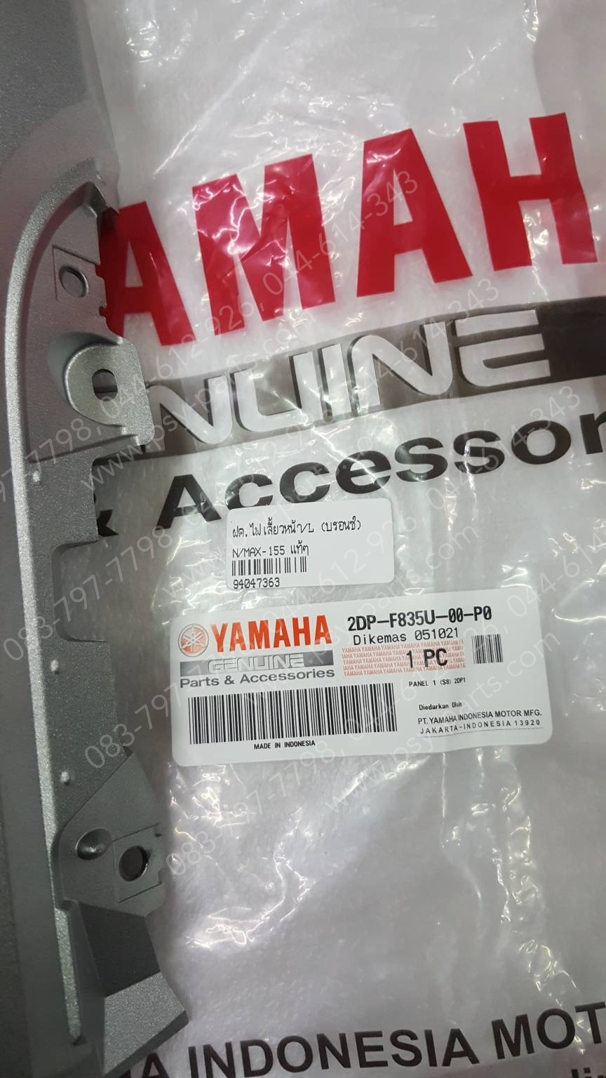 ฝาครอบไฟเลี้ยวหน้า-ซ้าย NMAX แท้ๆ สีบรอนซ์ 2DP-F835U-00-P0