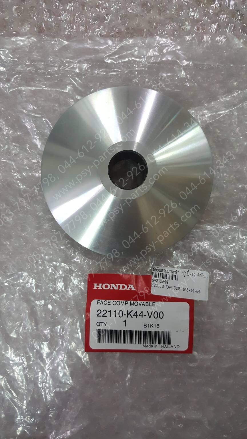 ล้อขับสายพานหน้า SCOOPY/17 แท้ๆ ตัวใน 22110-K44-V00