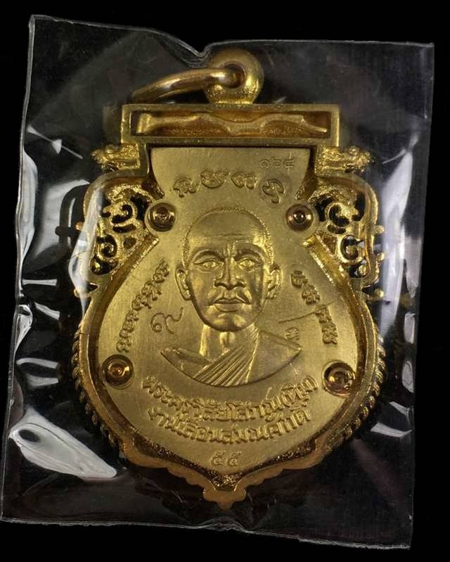 เหรียญเสมาฉลุยกองค์ หลวงปู่ทวด รุ่นเจริญพร เลื่อนสมณศักดิ์ วัดพะโคะ จ.สงขลา เนื้อทองระฆังลงยาสีแดง หลังโค๊ต ๙ (สร้างน้อย) หมายเลข ๑๖๔