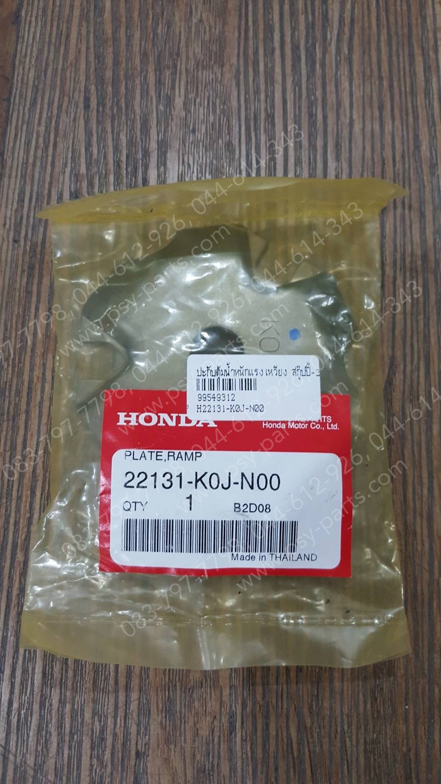 ปะกับตุ้มน้ำหนักแรงเหวี่ยง SCOOPY/21 แท้ๆ 22131-K0J-N00