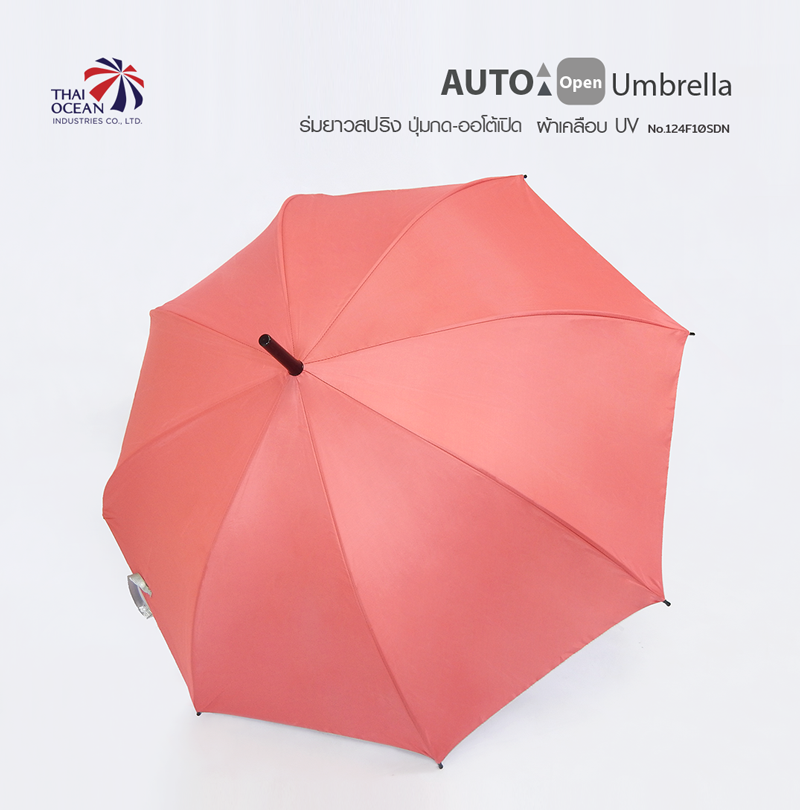 Leo ร่มยาวออโต้เปิด 24 นิ้ว ผ้าสีพื้นเคลือบยูวีกันแดดและฝน
