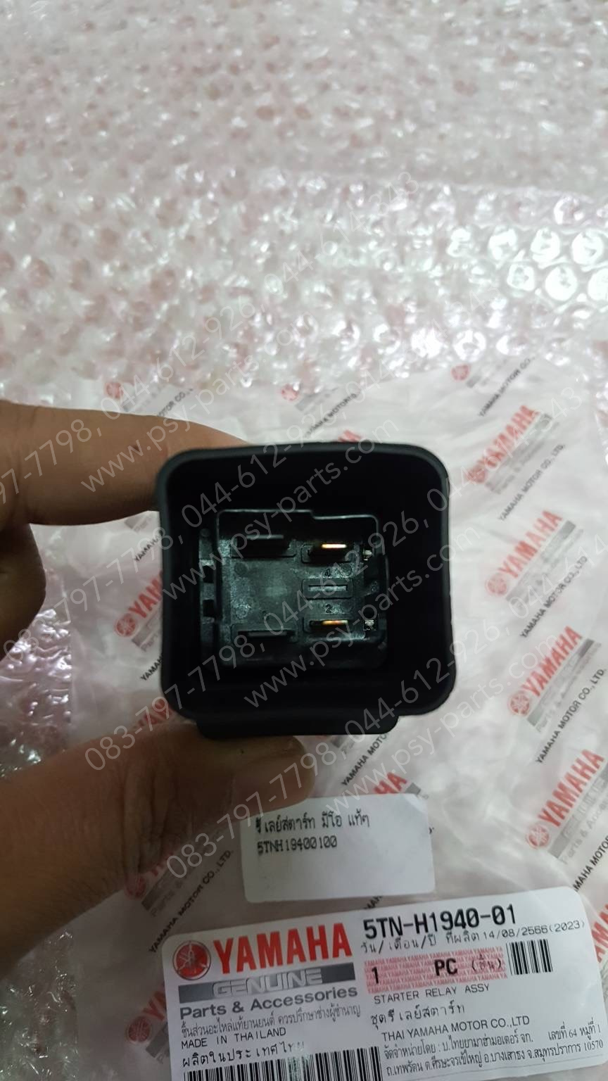 รีเลย์สตาร์ท MIO แท้ๆ 5TN-H1940-00, 5TN-H1940-01