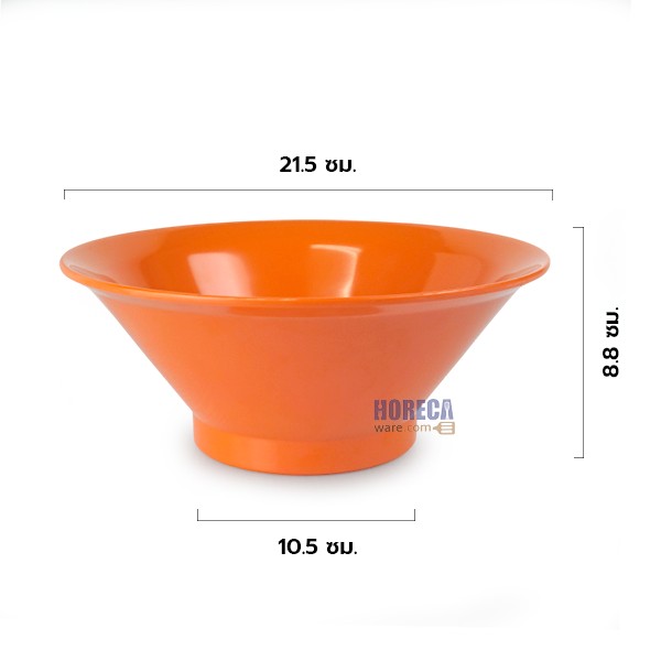 ชามกลมปากบาน 8.5 นิ้ว สีส้ม ตราเอสบี