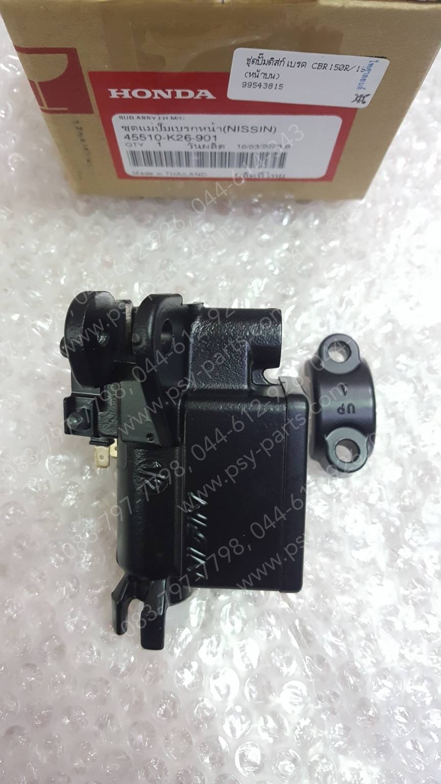 ชุดปั๊มดิสก์เบรค CBR 150R/19 แท้ๆ หน้าบน 45510-K26-901