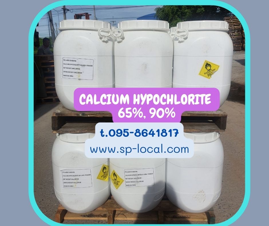 คลอรีนฆ่าเชื้อโรค บรรจุ 50 kg. ความเข้มข้น 65% และ 90% ชนิดเกล็ด/ผง