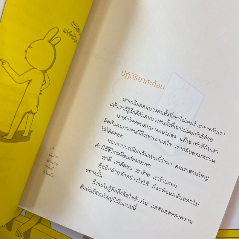 Don’t Get My Heart Hurt อย่าให้ใจเราเจ็บ /ผู้เขียน: ซอลเลดา /สำนักพิมพ์: Springbooks(สปริงบุ๊คส์)