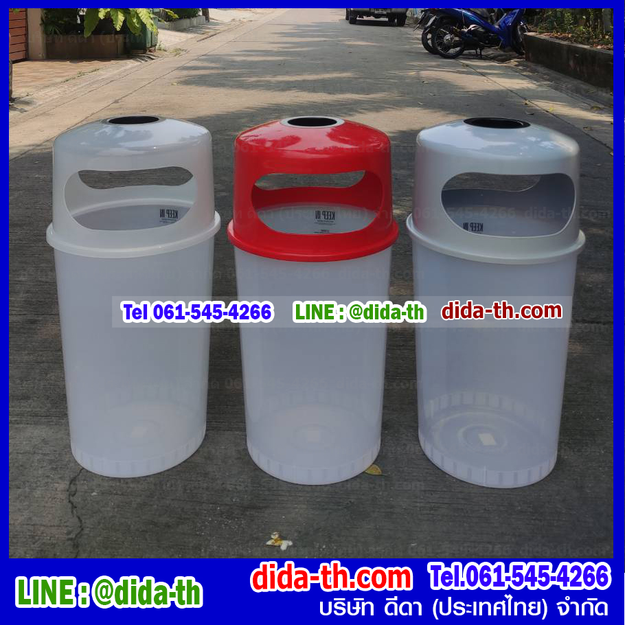 ถังขยะพลาสติกใส ทรงกลม พร้อมที่เขี่ยบุหรี่ 45 ลิตร