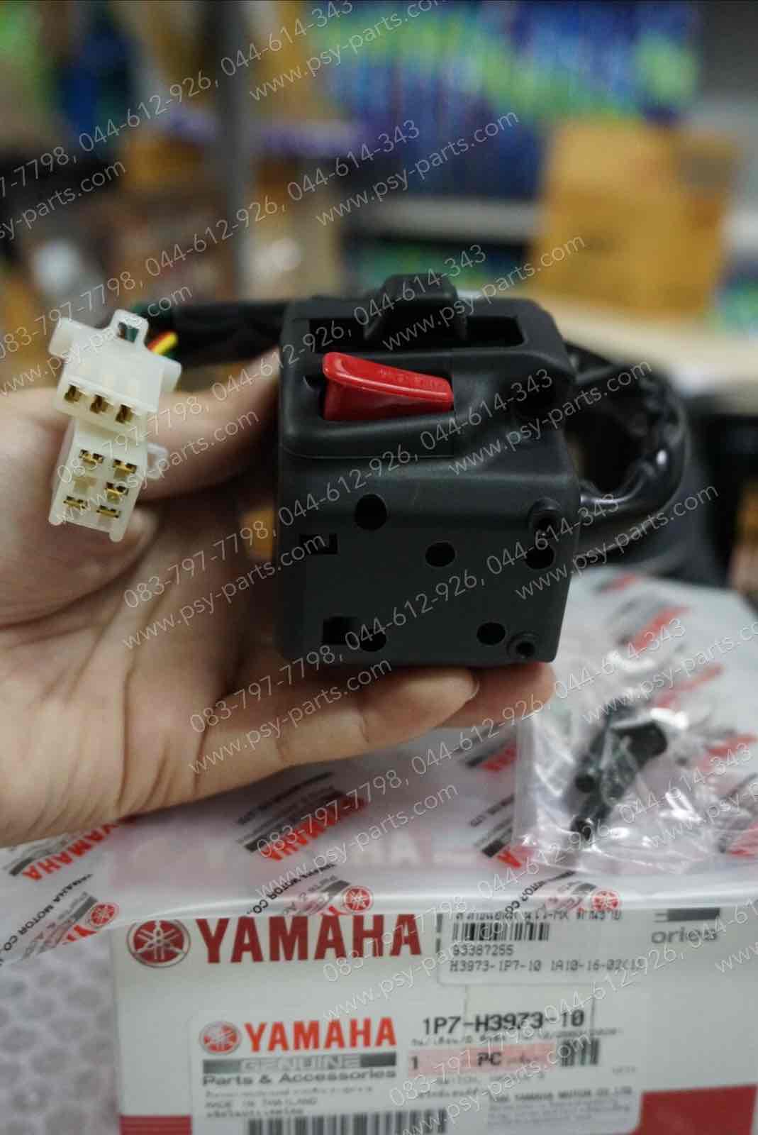 สวิทช์แฮนด์ NOUVO MX แท้ๆ ด้านซ้าย 1P7-H3973-M3-BL (รหัสใหม่), 1P7-H3973-10