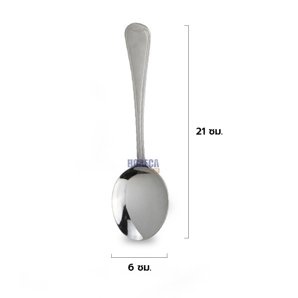 ทัพพีตักข้าว MOONRIVER ตราทวินฟิช