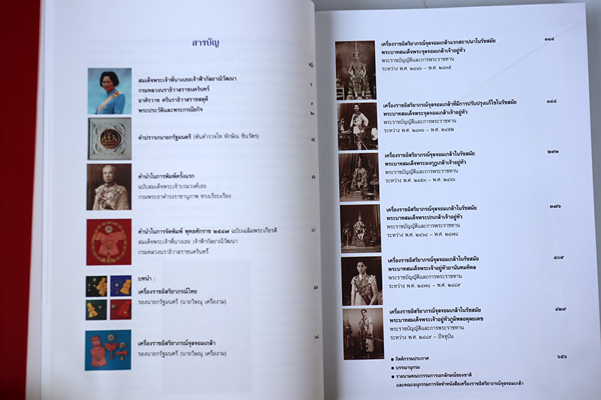 เครื่องราชอิสริยาภรณ์จุลจอมเกล้า ( พร้อมกล่อง )