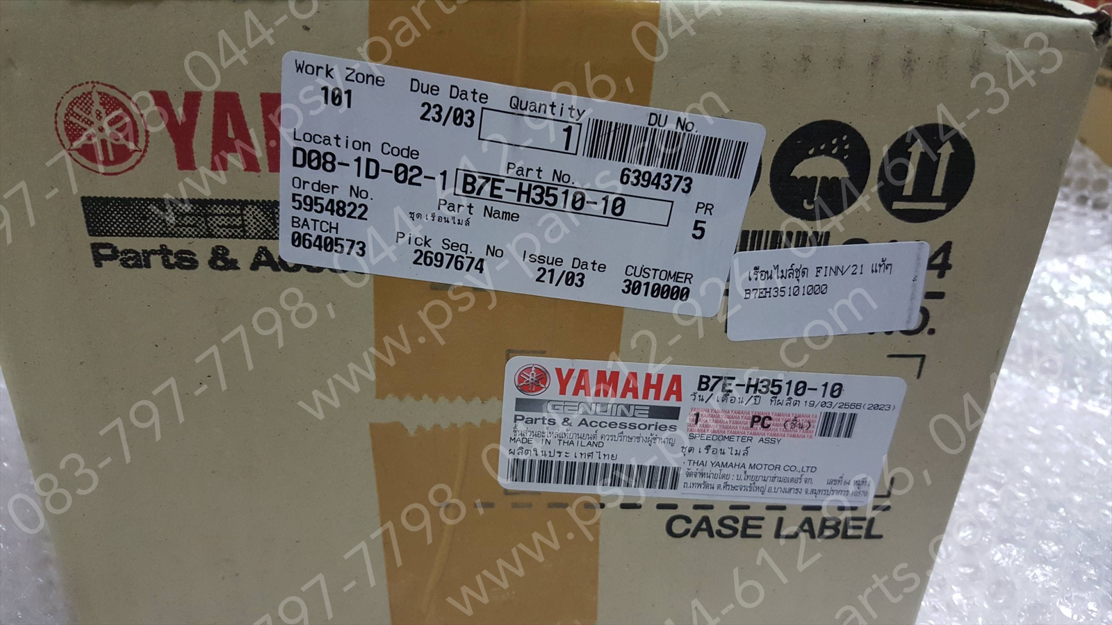 เรือนไมล์ชุด FINN/21 แท้ๆ B7E-H3510-10 (ตรวจสอบรุ่นก่อนสั่งซื้อ)