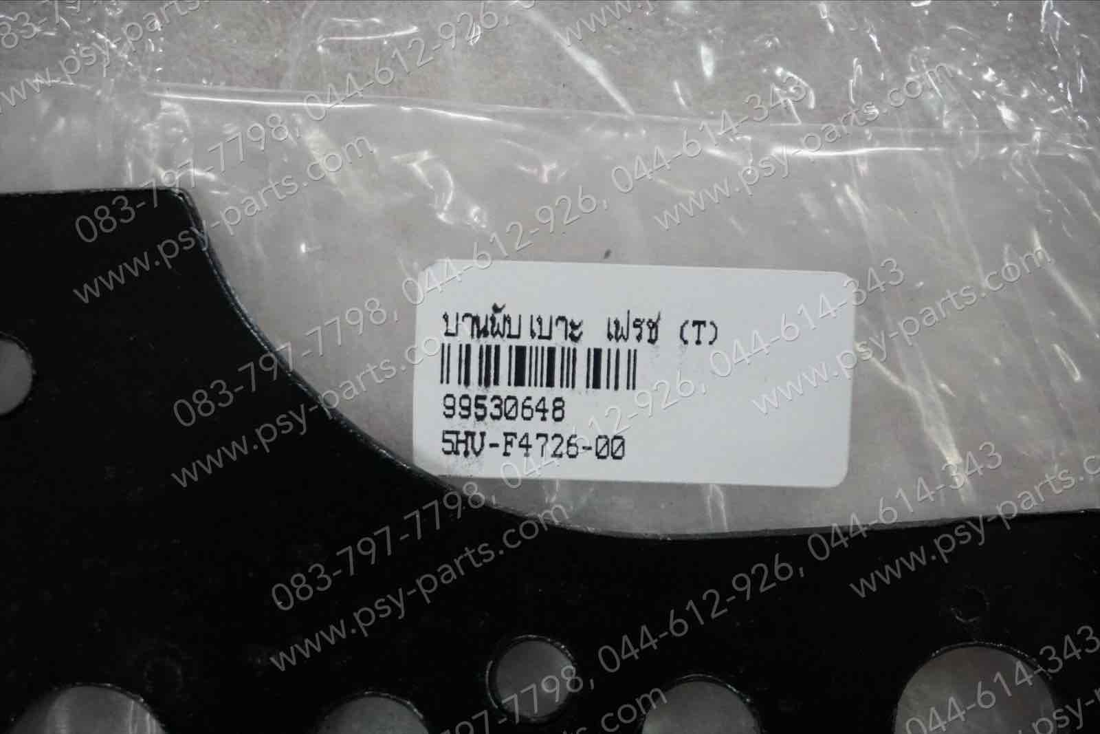 บานพับเบาะ FRESH (T)