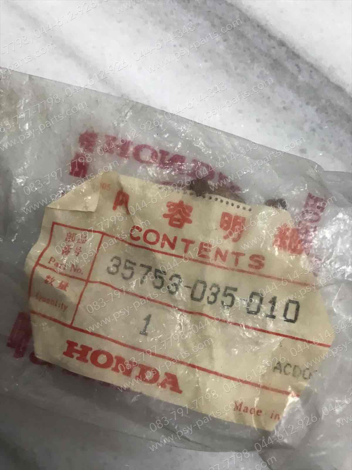 ทองขาวเกียร์ว่าง C 70 แท้ๆ 35753-035-010