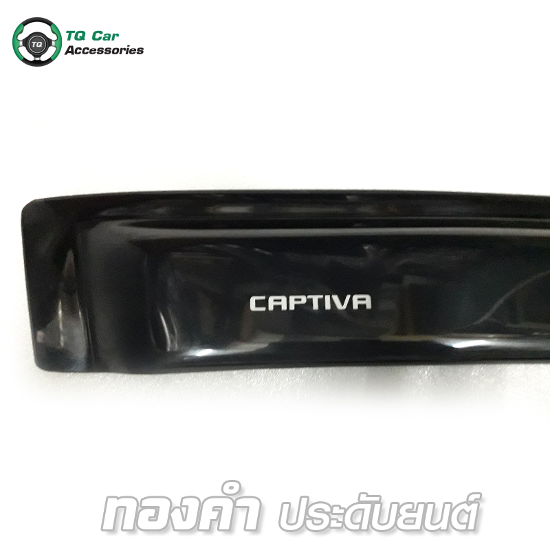 กันสาด CHEVROLET CAPTIVA