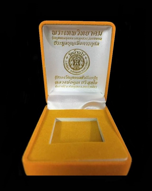 เหรียญหลวงพ่อคูณ ปริสุทโธ วัดบ้านไร่ รุ่นคูณสุคโต เหรียญสร้างบารมี พิมพ์เต็มองค์ (S6) เนื้อเงิน หลังแบบ หมายเลข ๓