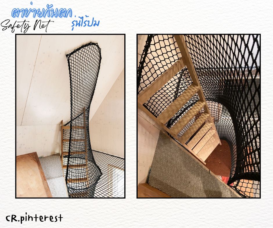 Safetynet ตาข่ายกันตก รุ่นไร้ปม สีดำ หนา 2.5 มิล ช่องตา 2x2 cm.ตาข่ายกันตกราวระเบียง ทำตามขนาดที่ต้องการ