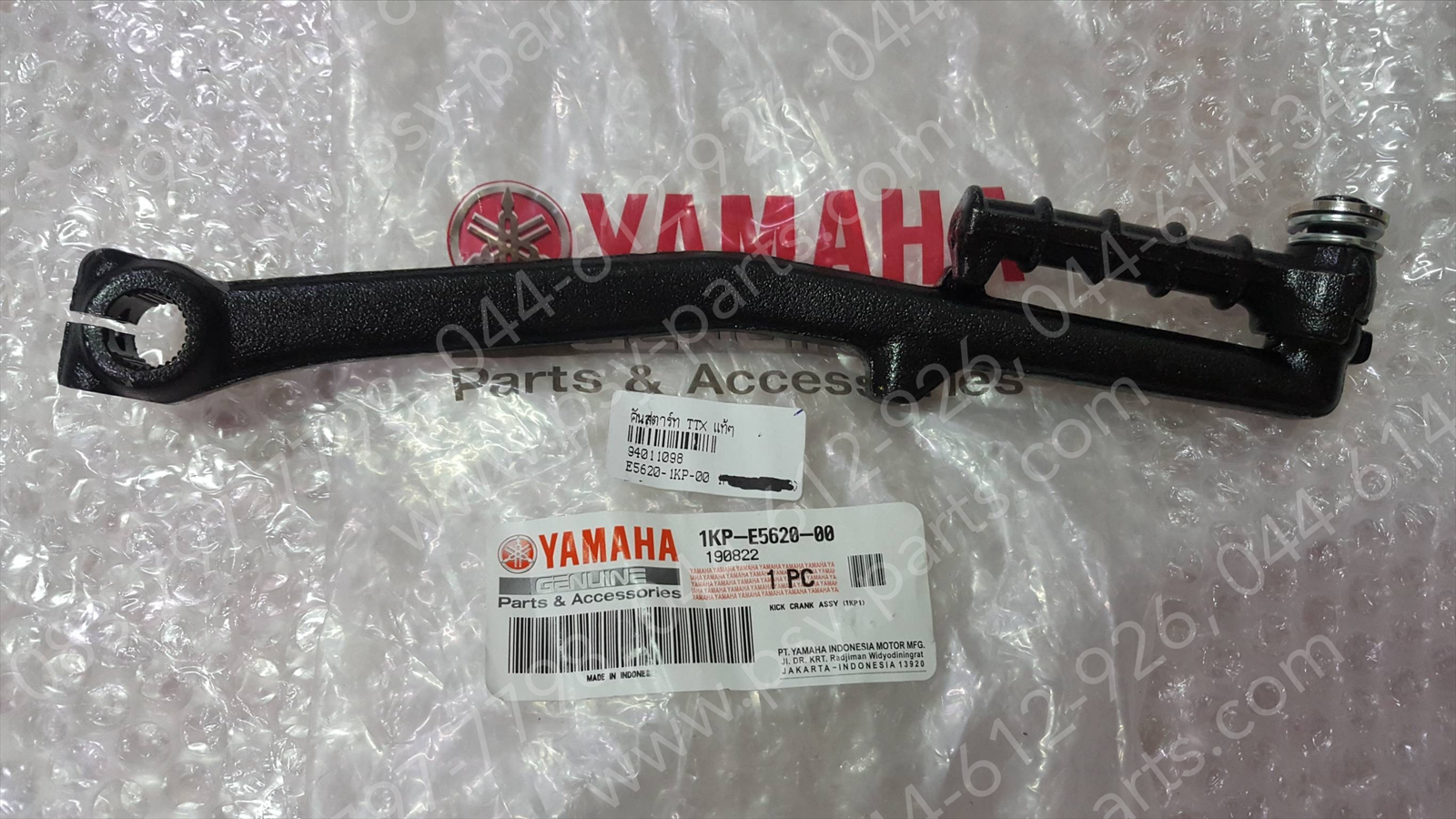 คันสตาร์ท TTX แท้ๆ สีดำ 1KP-E5620-00