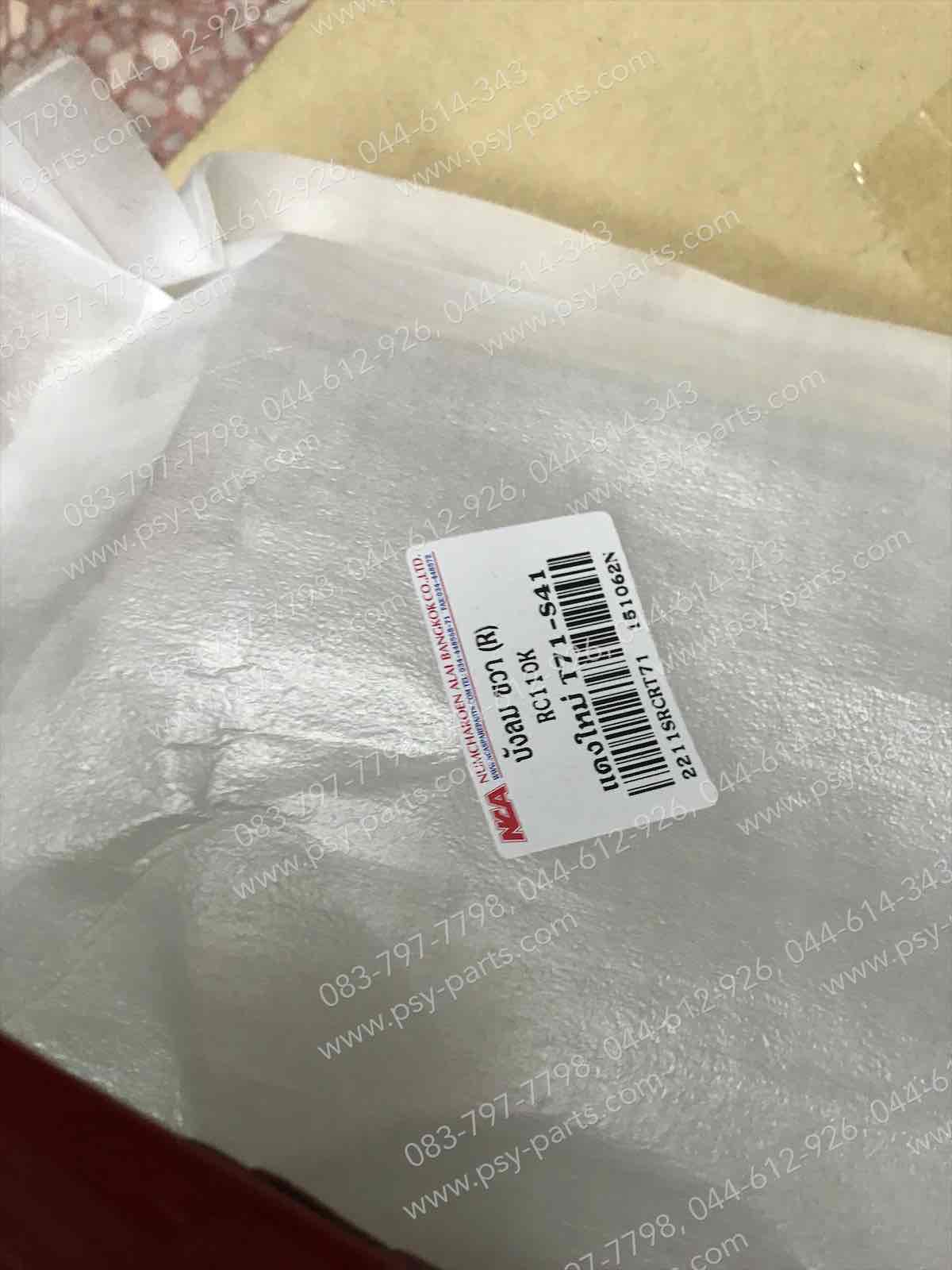 บังลม CRYSTAL (T) สีแดง