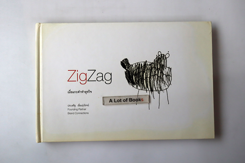 Zigzag เมื่อแกะดำทำธุรกิจ
