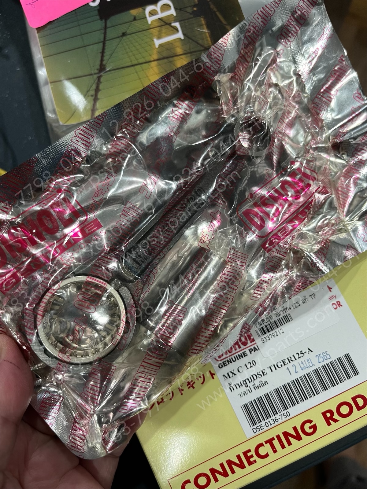 ก้านสูบชุด SMART, SMART 125 แท้ TP