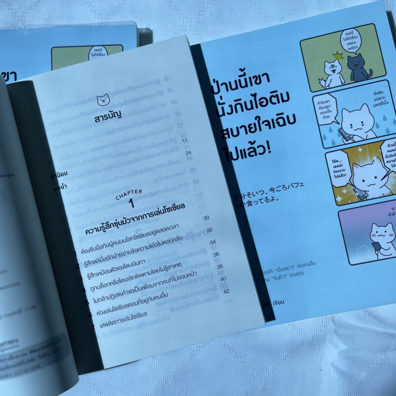 ป่านนี้เขานั่งกินไอติมสบายใจเฉิบไปแล้ว /ผู้เขียน: JAM /สำนักพิมพ์: วีเลิร์น