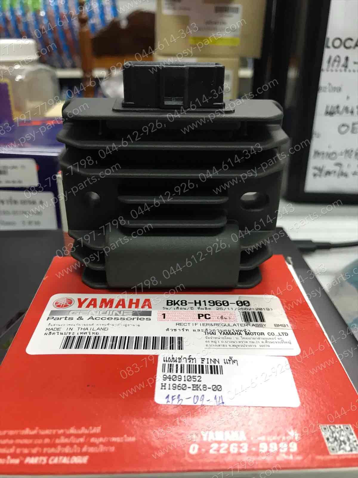 แผ่นชาร์จ FINN, MT 15, QBIX, XSR 155 แท้ๆ BK8-H1960-00