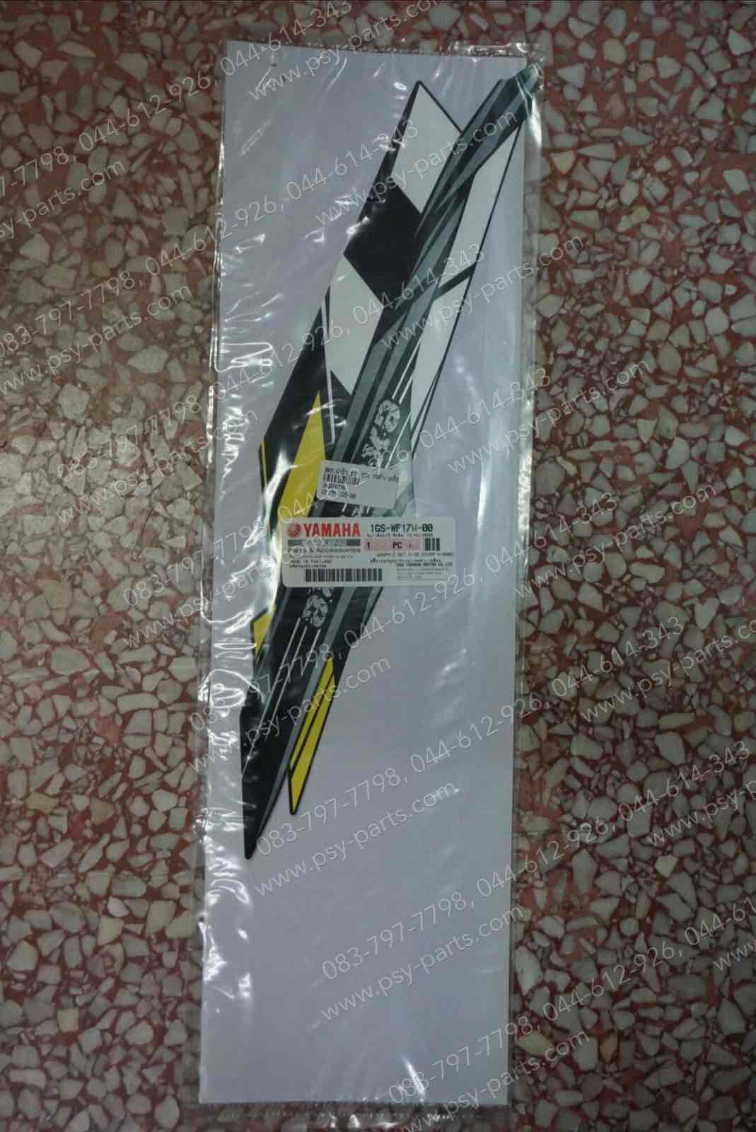 สติ๊กเกอร์ฝาครอบข้างขวา TTX(2012) รถดำ/เหลือง