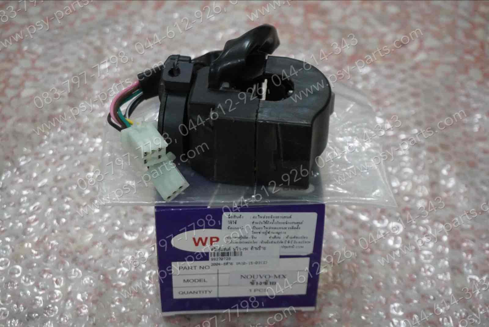 สวิทช์แฮนด์ NOUVO MX (T) ด้านซ้าย