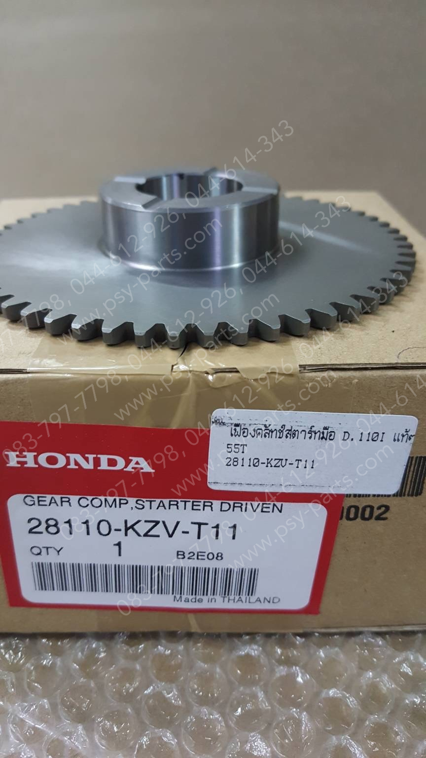 เฟืองคลัทช์สตาร์ทมือ DREAM 110-I (DREAM SUPER CUB), WAVE 110-I/14, WAVE 110-I/19 แท้ๆ 55 ฟัน 28110-KZV-T11