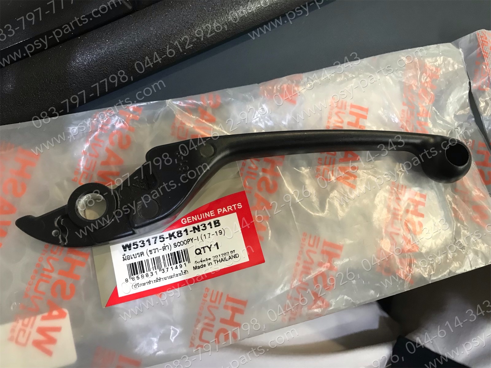 มือเบรคหน้า SCOOPY/17, CLICK 125-I/18, CLICK 150/17 (T) สีดำ (ด้านขวามือ)