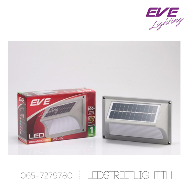 โคมโซล่าเซลล์แอลอีดี WSL-02 ติดผนัง EVE