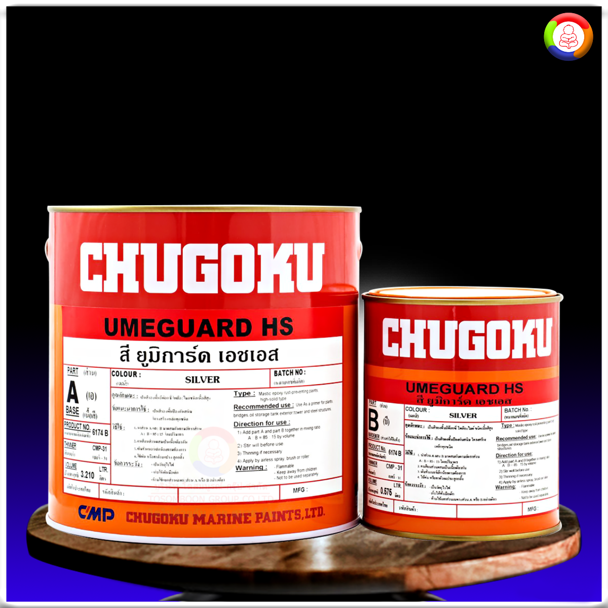สีชูโกกุ ยูมิการ์ด เอชเอส CHUGOKU UMEGUARD HS